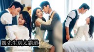 His white moonlight returned, he rushed to divorce her—she married the CEO, became his sister-in-law - Drama Chinese
