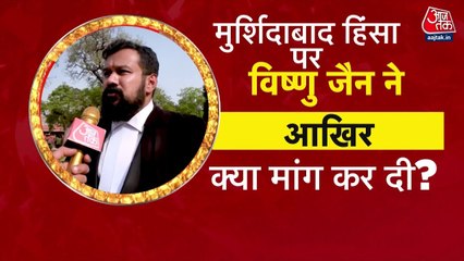मुर्शिदाबाद हिंसा पर सुप्रीम कोर्ट की टिप्पणी का मतलब क्या है? समझिए