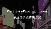 Wireless ePaper Solutions