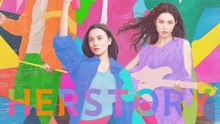 【Movie】 Herstory 好东西 | Stories about Modern Chinese Women