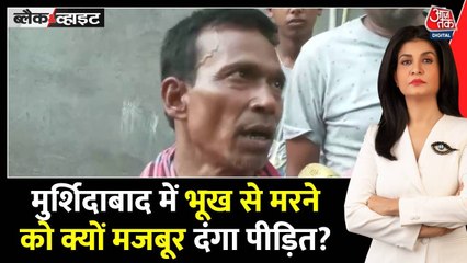 जले हुए घरों में अब कैसे रह रहे मुर्शिदाबाद हिंसा के पीड़ित? देखिए ग्राउंड रिपोर्ट
