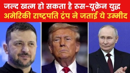 रूस-यूक्रेन के  बीच शांति समझौते पर ट्रंप का बड़ा बयान? देखें US Top-10