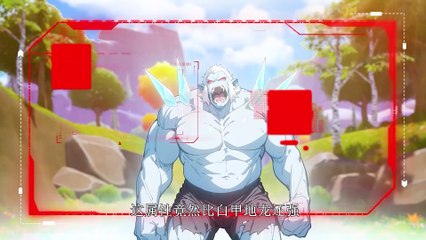 National Beast Tamer: Starting from the Classic of Mountains and Seas-I Sweep the World Episode 44 In Multiple Subtitles