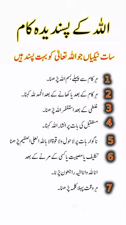 Allah ke pasandida kam ❤️🌹❤️