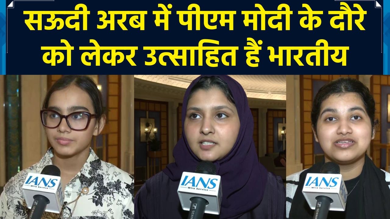 PM Modi के दौरे को लेकर उत्साहित हैं Saudi Arabia में रहने वाले भारतीय