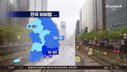 [날씨]전국 돌풍 돌반 비…남해안 50mm