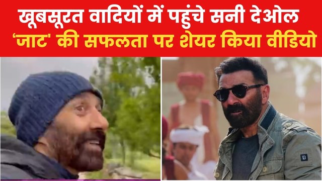 'जाट' की सक्सेस के लिए सनी देओल ने फैंस को कैसे कहा शुक्रिया, देखें मूवी मसाला
