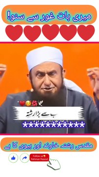 ماں باپ دنیا کا سب سے قیمتی رشتہ ہوتے ہیں۔ یہ وہ لوگ ہوتے ہیں جو بغیر کسی شرط کے محبت کرتے ہیں. ہماری پرورش کرتے ہیں ہماری ہر تکلیف کو خود پر لے لیتے ہیں. اور ہماری کامیابی میں خوش ہوتے ہیں جیسے وہ خود کامیاب ہوئے ہوں. قرآن و حدیث میں ماں باپ کا مقام قرآن