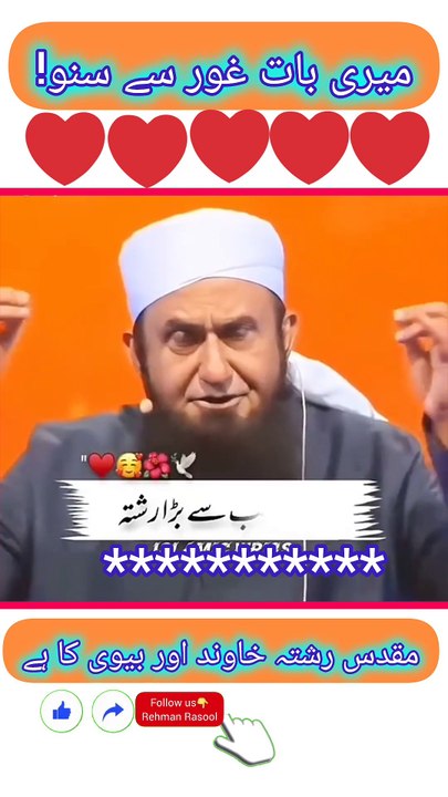 ماں باپ دنیا کا سب سے قیمتی رشتہ ہوتے ہیں۔ یہ وہ لوگ ہوتے ہیں جو بغیر کسی شرط کے محبت کرتے ہیں. ہماری پرورش کرتے ہیں ہماری ہر تکلیف کو خود پر لے لیتے ہیں. اور ہماری کامیابی میں خوش ہوتے ہیں جیسے وہ خود کامیاب ہوئے ہوں. قرآن و حدیث میں ماں باپ کا مقام قرآن