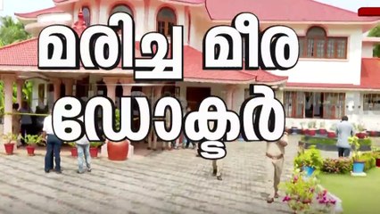 കോട്ടയത്ത് കൊല്ലപ്പെട്ടത് സമ്പന്ന കുടുബം; മോഷണ ശ്രമമോ? മൃതദേഹങ്ങൾ കിടന്നത് രണ്ട് മുറികളിലായ്!