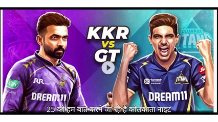 GT का दबदबा! गिल का मास्टरक्लास #gtvskkrhighlights #gill #gtvnews #ipl #ipl2025 #srk #crickethighlig