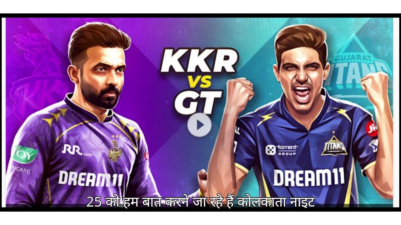 GT का दबदबा! गिल का मास्टरक्लास #gtvskkrhighlights #gill #gtvnews #ipl #ipl2025 #srk #crickethighlig