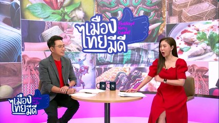 สวนลิ้นจี่ ตัด ชิม ได้ด้วยตัวเอง | เป็นข่าวเล่าเรื่อง | 22 เม.ย. 68 | PART 3
