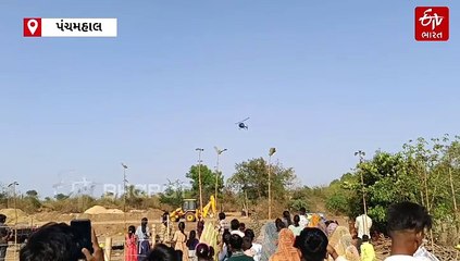 'ઉડીને આવ્યા વરરાજા', પંચમહાલમાં હેલિકોપ્ટર લઈને પરણવા પહોંચ્યા વરરાજા