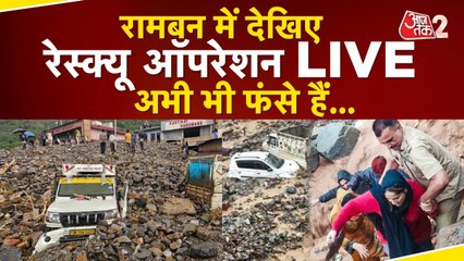 J&K के रामबन में आए फ्लैश फ्लड से हालात अभी भी हैं खराब, देखिए तस्वीरें