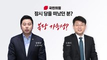 국민의힘 