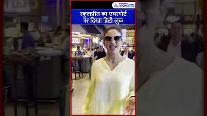 Rakul Preet Singh का एयरपोर्ट पर दिखा प्रिटी लुक, स्माइल के साथ दिए पोज #Shorts
