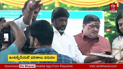 తెలంగాణ ఇంటర్ ఫలితాలు విడుదల - రిజల్ట్స్​ ఇక్కడ చె