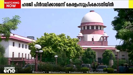 ബില്ലുകളിലെ സമയപരിധി; ഹരജി പിൻവലിക്കാൻ തയ്യാറെന്ന് കേരളം സുപ്രിംകോടതിയിൽ