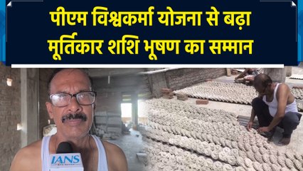 Muzaffarpur के मूर्तिकार शशि भूषण के लिए वरदान साबित हुई PM Vishwakarma Yojana