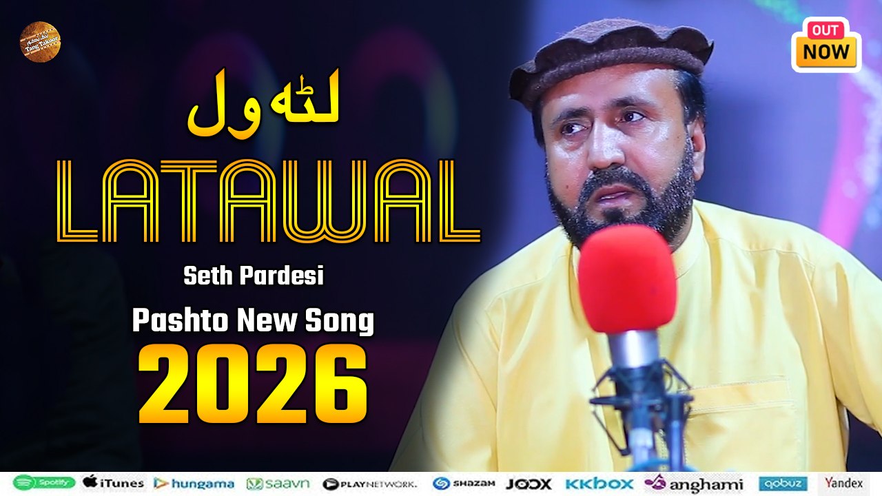Latawal | Seth Pardesi | Pashto New Song 2026