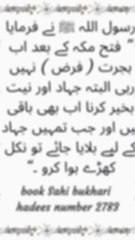 . نبی کریم ﷺ کا فرمان - ضرور سنیں