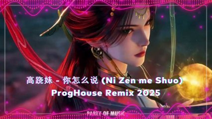 高跷妹 - 你怎么说 (Ni Zen me Shuo) ProgHouse Remix 2025 By HARUMWIN SLOT DANA