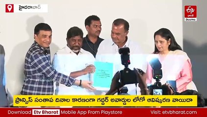 జూన్ 14న గద్దర్ ఫిల్మ్ అవార్డుల ప్రదానోత్సవం - నామినేషన్ల పరిశీలన మొదలైంది