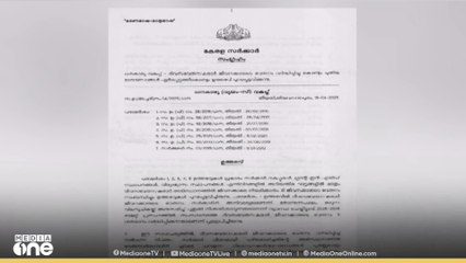 സംസ്ഥാന സര്‍ക്കാരിലെ വിവിധ വകുപ്പുകളില്‍ ‍കരാർ അടിസ്ഥാനത്തിൽ ജോലിചെയ്യുന്നവർക്ക് വേതനവർധന