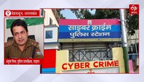 उत्तराखंड में ऑनलाइन फ्रॉड के रोज दर्ज हो रहे ढेरों केस, AI के दौर में पुलिस को साइबर एक्सपर्ट की दरकार