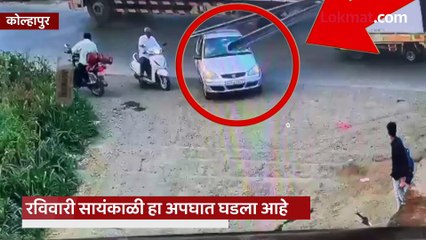 बेजबाबदारपणे रॉड घेऊन जाणारा टेम्पो रस्त्यात थांबला अन् काय घडले पाहा...