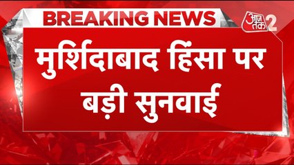 मुर्शिदाबाद हिंसा के 8 आरोपी हुए और गिरफ्तार, ममता बनर्जी कब जाएंगी?