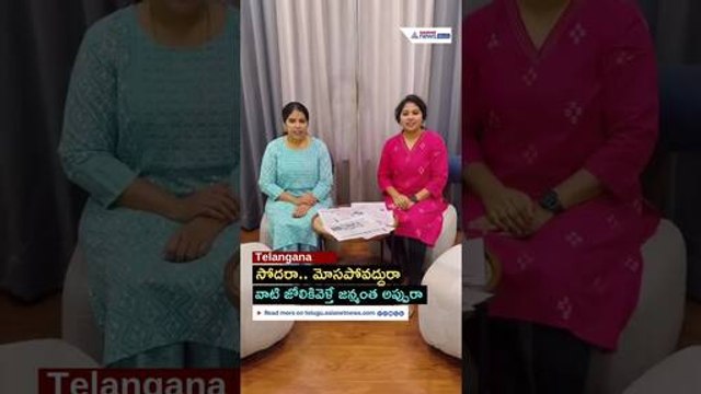 Betting Apps: వద్దురా సోదరా! | Say No to Betting | VC Sajjanar | Asianet News Telugu
