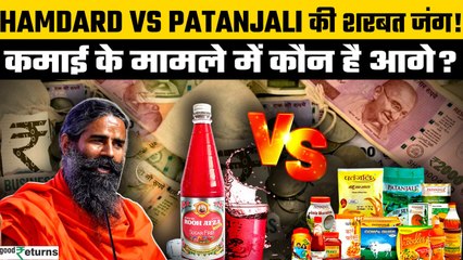 Baba Ramdev Vs Ruh Afza Controversy: Business के मामले में है कौन सबसे ज्यादा आगे? | GoodReturns