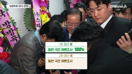 국민의힘, 결선엔 누가?…1대1 지명토론 분수령