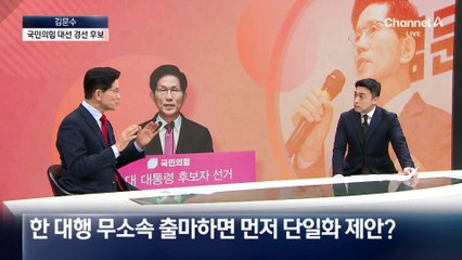 [인터뷰]김문수 국민의힘 대선 경선 후보