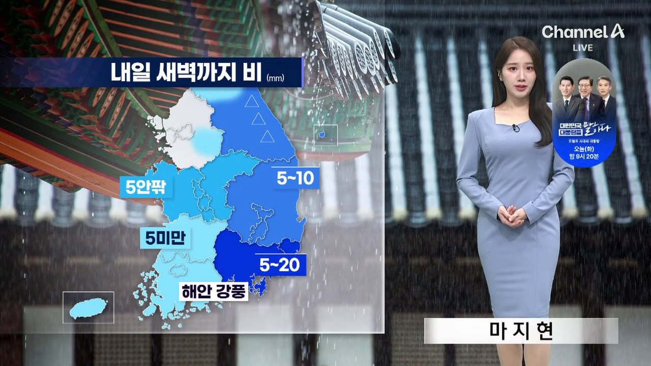 [날씨]다시 기온 올라 ‘서울 25도’