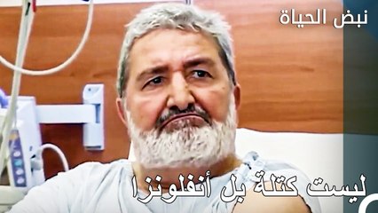 تشخيص المريض الخاطئ - الأطباء الحلقة 105