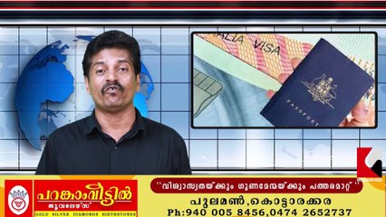 വിദ്യാർത്ഥികൾക്ക് കർശന നിയന്ത്രണവുമായി  ഓസ്‌ട്രേലിയ