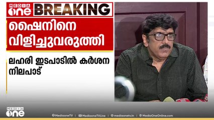 'പ്രശ്നങ്ങൾ പരിഹരിക്കുമെന്ന് ഷൈൻ ഉറപ്പുത്തന്നിട്ടുണ്ട്, ഷൈന് ഒരവസരം കൂടി കൊടുക്കും'