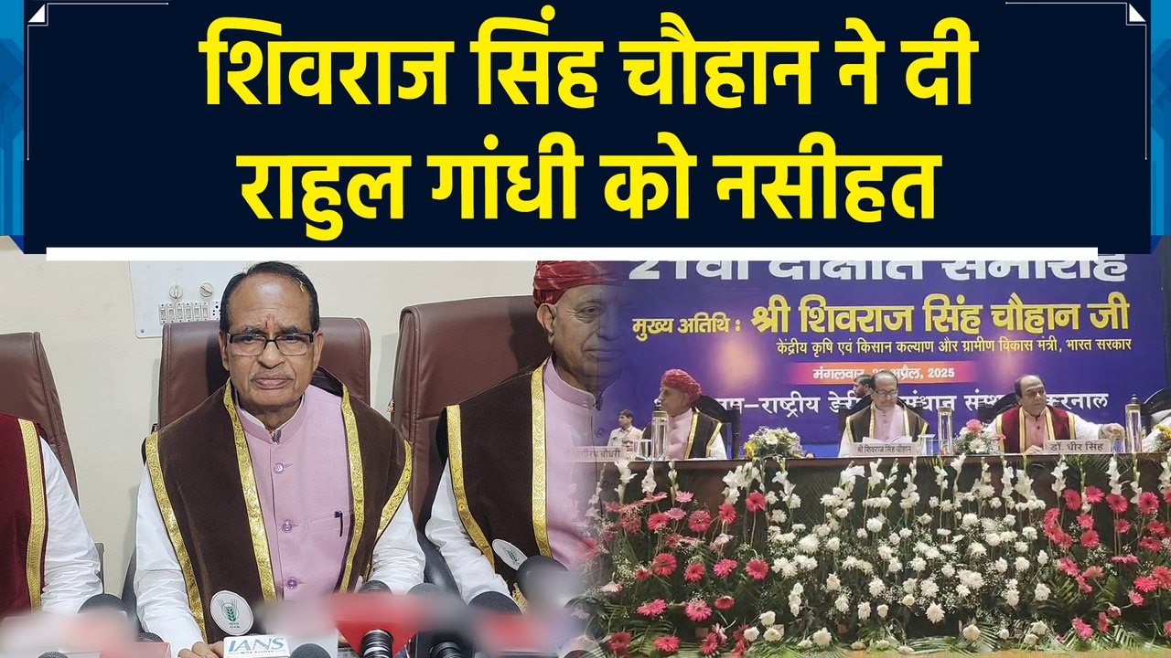NDRI के Convocation में शामिल हुए केंद्रीय मंत्री शिवराज सिंह चौहान