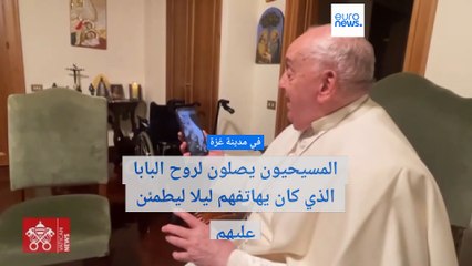 مسيحيو غزة يحضرون قداسا ويصلون لروح البابا الذي كان يهاتفهم ليلا ليطمئن عليهم