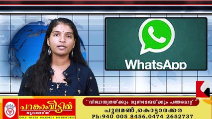 വാട്‌സ്ആപ്പിൽ ചാറ്റുകൾ തത്സമയം വിവർത്തനം ചെയ്യാം