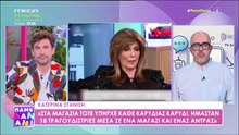Δανάη Μπάρκα για τους γονείς της - «Τους ευγνωμονώ που χώρισαν»