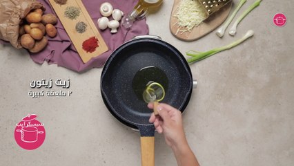 بالفيديو، رول اللحم المحشي بالفطر