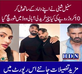 Cricketer KL Rahul, Actor Suniel Shetty Purchase Land Worth ₹9.85 Cr Near Mumbai