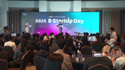 [부산] 2025 창업 지원 사업 출범 ...153개 창업 기업 선정 / YTN