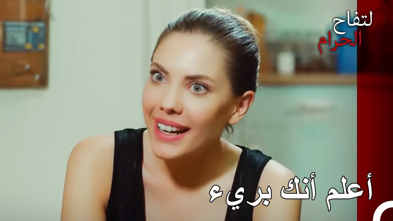 اتضح أن يلدز بريئة - التفاح الحرام الحلقة ال 141 (نهاية الموسم)