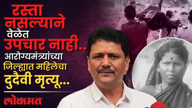 शेतात काम करताना महिलेला आली चक्कर... वाहन नाही की रस्ता नाही.. अखेर तिला मृत्यूने कवटाळले...