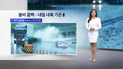 [이슈날씨] 내일 내륙 따뜻...동해안 쌀쌀 / YTN